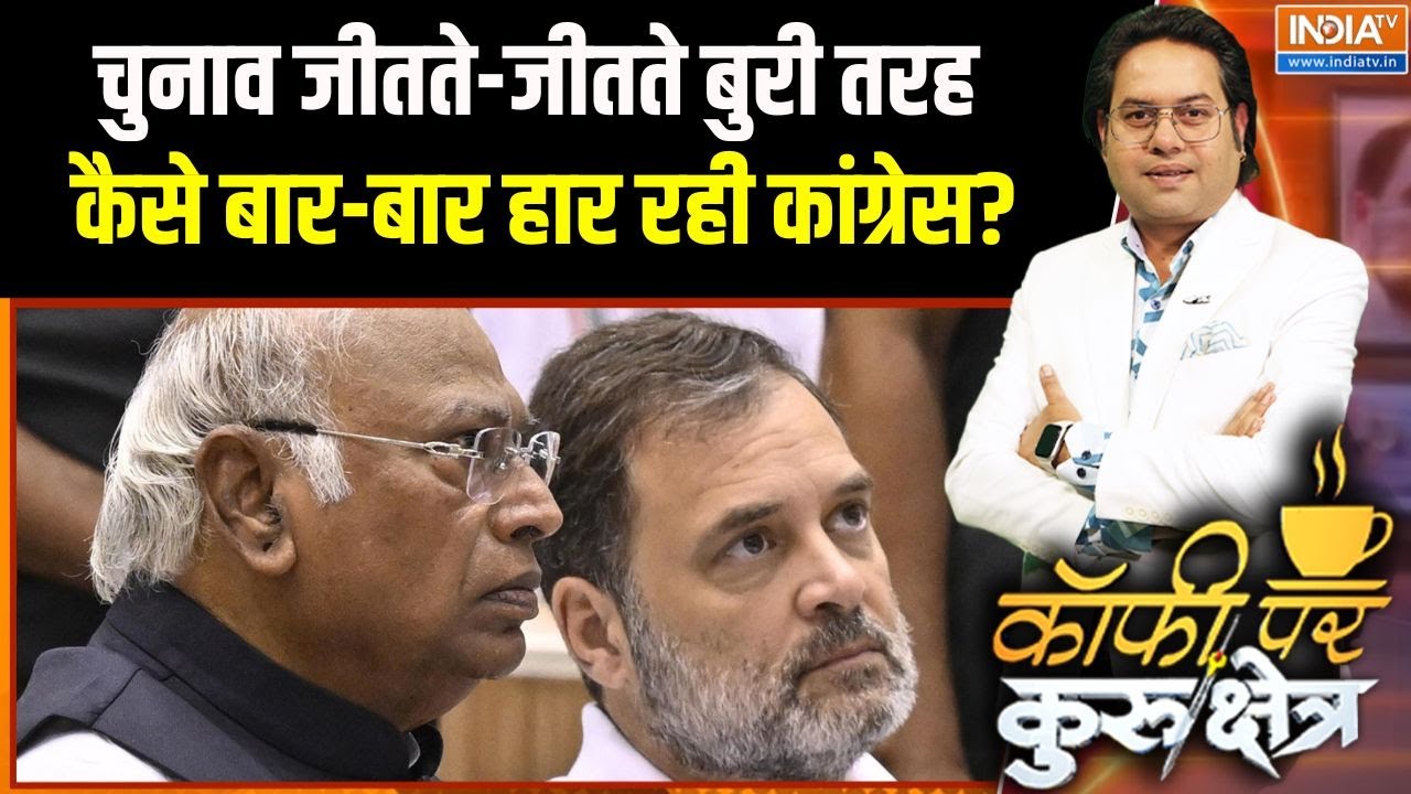 Congress in elections: जितने वाले चुनाव भी कैसे बार-बार हार रही कांग्रेस? BJP President Nitin Nabin