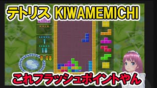 Live Commentary - Famicom Navi Plus] SuperLite2000 Tetris