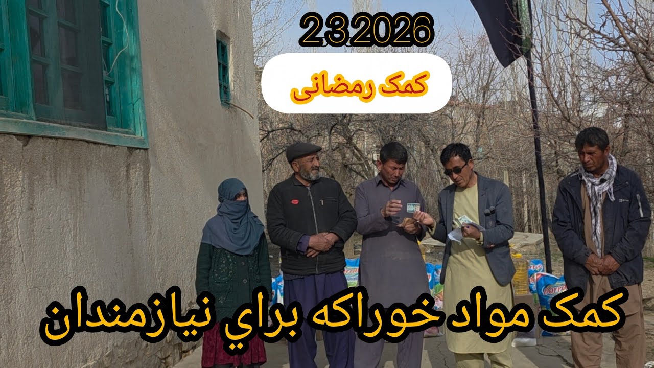 کمک رمضانی ازطرف برادران کشور استرالیا براي نیازمندان 