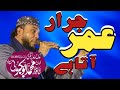 Umer Jarrar Ata Ha Hafiz Abu Bakkar Madni عمر جرار آتا ہے Best Manqbat AL Azam 