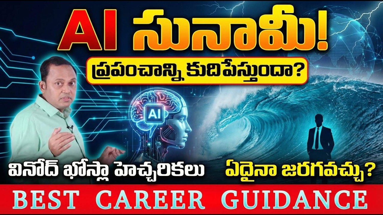 AI Tsunami Shaking the World: Vinod Khosla Warns of IT & BPO Extinction by 2030