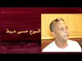 حسين شريط عملاق التوزيع و مؤسس الراي العاطفي Hocine Chriet حسين شريط عملاق التوزيع و مؤسس الراي العاطفي Hocine Chriet