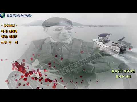 가수 서희   웃다보니  열린트롯가요tv방송 2022 02 19