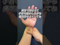 目と脳疲れは手で抜ける。押すと痛い人は脳疲労。夕方の目疲れはココ。視界が明るくなるツボ。脳疲労は手に出てます。