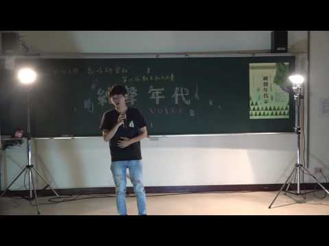 亞洲大學歌唱研習社第25屆初賽-顏志宇