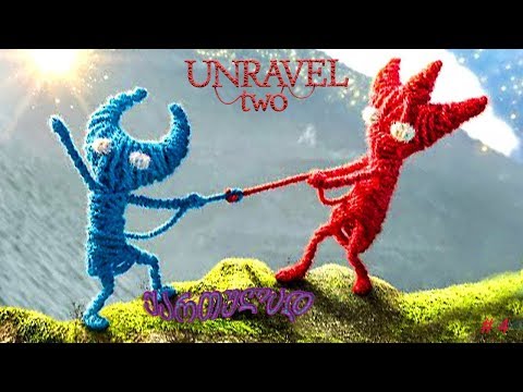 UNRAVEL TWO ♥️ # 4 ანისთან ერთად- ქართულად