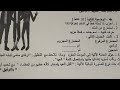اختبار الفصل الثاني لغة عربية ثانية متوسط مراجعة شاملة