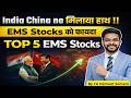 Big Boost in EMS Sector 🚀 FDI Rules Changed | Best EMS Stocks to Buy Now ?