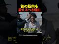 首の筋肉を鍛えるべき理由