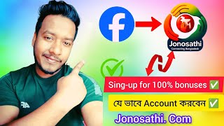 Jonosathi.com Platform Ki Vabe Account Khulben Jonosathi.com ক ভব ওপন করব দখন