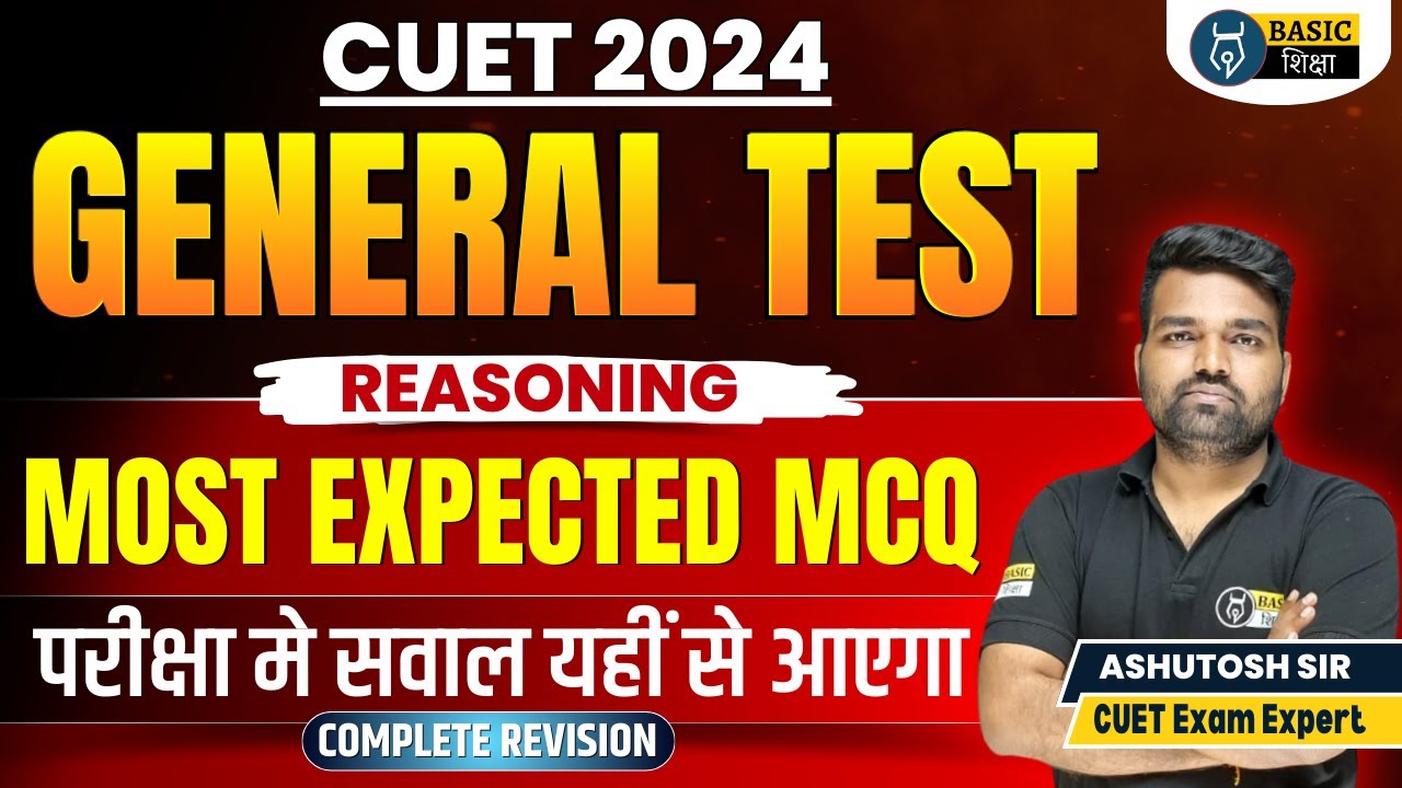 Complete Reasoning Most Expected Question| CUET General Test Previous ...