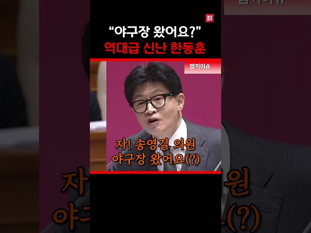 "야구장 왔어요?"