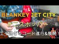 Blankey Jet City   /  デニスホッパー 弾いてみた