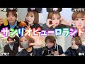 【貸し出し企画】コムドットゆうま君とサンリオに行ったら色々グダグダで終わりましたwww