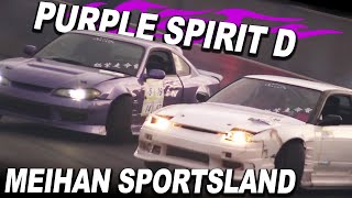 Meihan 2019 Part 2 | Purple Spirit D | Animal Style