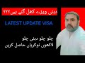 How to Apply for a Dubai Visa| A step-by-step guide for applying for your visa|