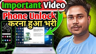 Important Video Don't Miss | Mobile Software Information Video | Correct Information for Mobile S... screenshot 3