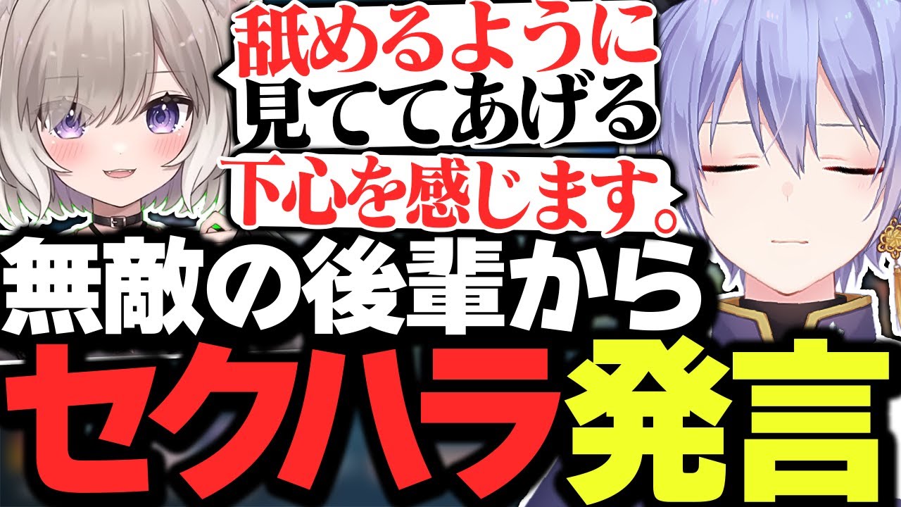 【APEX】無敵の後輩からセクハラ発言を受けるレイード【白雪レイド/夜絆ニウ/緋月ゆい/切り抜き】