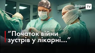 👨‍⚕️ Хірург міської лікарні Дніпра щодня рятує поранених бійців