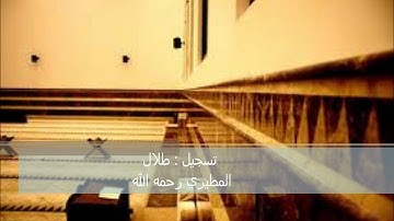 عشائية السبت 14 6 1433 للقارئ ناصر القطامي سورة الحاقه كامله خاشعه جدا وباكيه    تسجيل طلال المطيري رحمه الله
