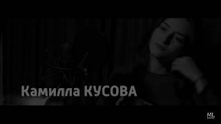 Камилла КУСОВА "Белая Птица"/Kamilla KUSOVA "The White Bird". (Teaser)