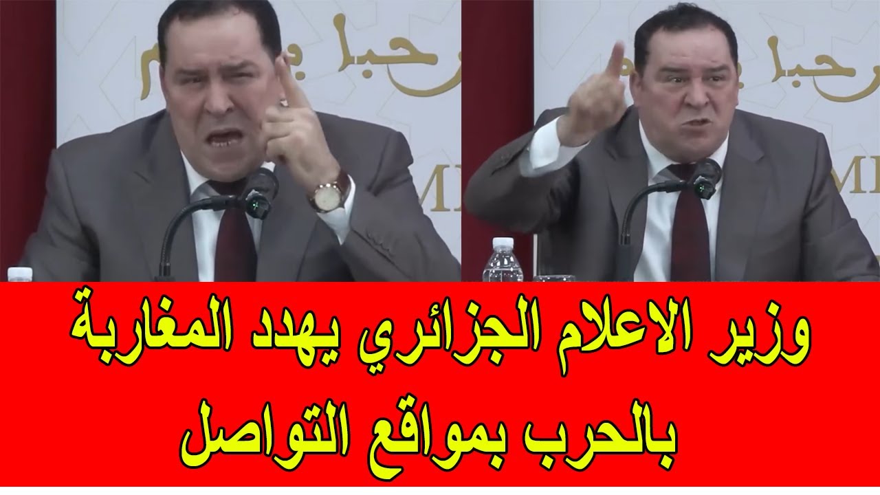 وزير الاعلام الجزائري يهدد المغاربة بالحرب في مواقع التواصل الاجتماعي