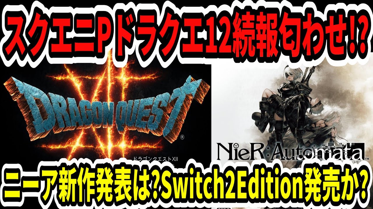 switch ソフト　まとめ売り　ドラクエ 今週発売のゲームソフト一覧。『ドラゴンクエスト トレジャーズ