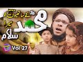 Roohani kidz ep 27  muhammad  ke sathio ko mera salaam  sahaba nasheed   