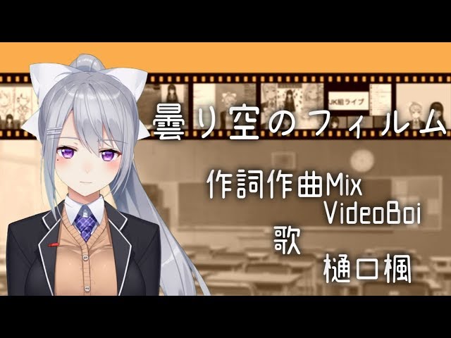 曇り空のフィルムのサムネイル