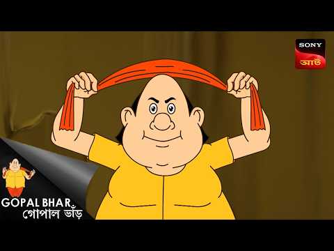 সেরা জুটি | Fun Time With Gopal | Gopal Bhar