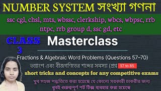 number system class 3//short tricks and concepts// খুব সহজ ভাবে করানো হয়েছে//