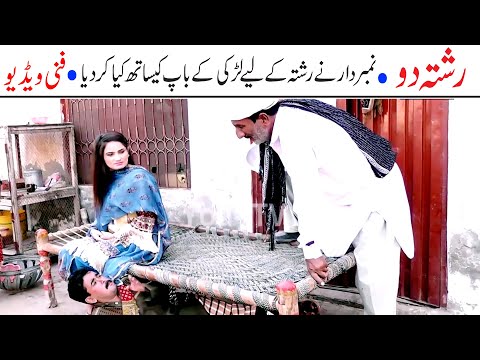 number-daar-rishta-manzoor-hy-funny-|-new-top-funny-|-must-watch-top-new-comedy-video-2020-|-you-tv