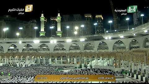 سورة فصلت 19-36 - صلاة الفجر - الشيخ بندر بليلة - المسجد الحرام - الجمعة 10 ربيع الأول 1438