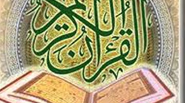 سورة الفاتحة وما تيسر من البقرة  للشيخ المنشاوي