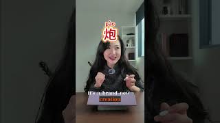 The hidden logic behind “fire + wrapping package”| Decode Chinese Character #learnchinese