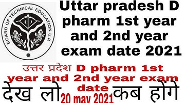 Uttar pradesh D pharm 1st year and 2nd year exam date  UPBTE  लो देख लो कब होंगे आपके पेपर