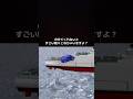 駄々こねるとこだった #shorts #tiktok #game