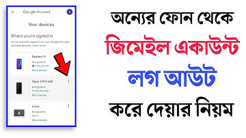 Gmail Account কোন কোন ফোনে Log in আছে কিভাবে দেখবেন! Gmail Account Sign Out From Other Phones