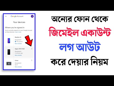 ভিডিও: আমি কিভাবে আমার টেক্সাস টেক ইমেইল চেক করব?