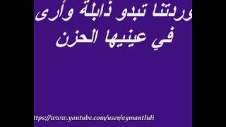 اغنية وردتنا بالكلمات