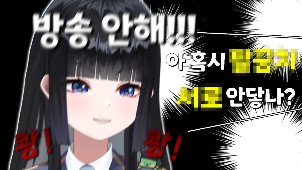 애교부리는 버튜버를 방종하게 만드는 법