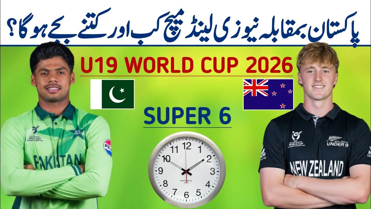 U19 world cup Super 6 Pak vs NZ match date time 2026 | U19 world cup today match | Pak vs NZ match