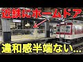 鶴橋駅 最近話題になってる近鉄の新しい ホームドア を見に行くと 鶴橋駅 最近話題になってる近鉄の新しい ホームドア を見に行くと