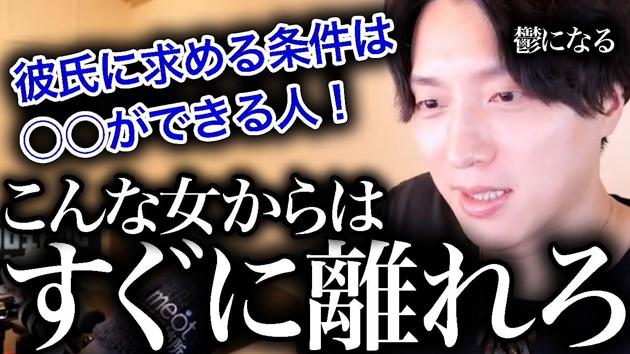 「話し合いができる人」を条件に入れている女性は速攻で改めろ！【モテ期プロデューサー荒野】