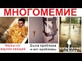 Лютые МЕМЫ. Чипсы со вкусом ОВОЩЕЙ ?!!!