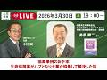 第73回：協業事例のお手本～生命保険業がハブとなり、士業が協働して解決した話