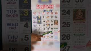 సెప్టెంబర్ 2024 నెలలో వచ్చే ముఖ్యమైన పండుగలు| September Festivals In 2024 | September 2024 Good Days