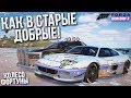 КАК В СТАРЫЕ ДОБРЫЕ ВРЕМЕНА..! (КОЛЕСО ФОРТУНЫ - FORZA HORIZON 3)