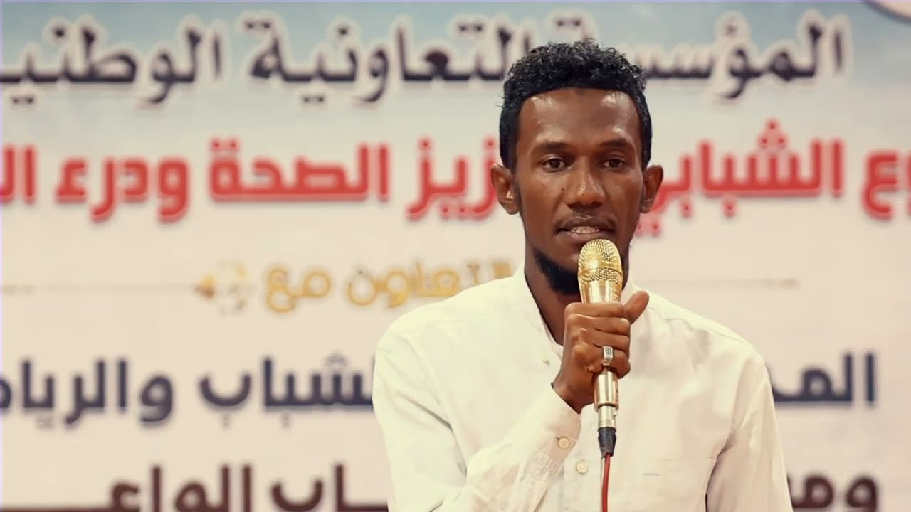 تخريج منظمة الشباب الواعد بشرق النيل