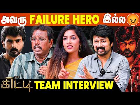 20 வருசமா Director ஆக Try பண்ணேன் 😢- Kitty Team Interview